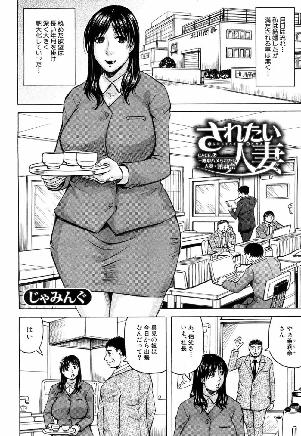COMIC 夢幻転生 2017年5月号 Page.440