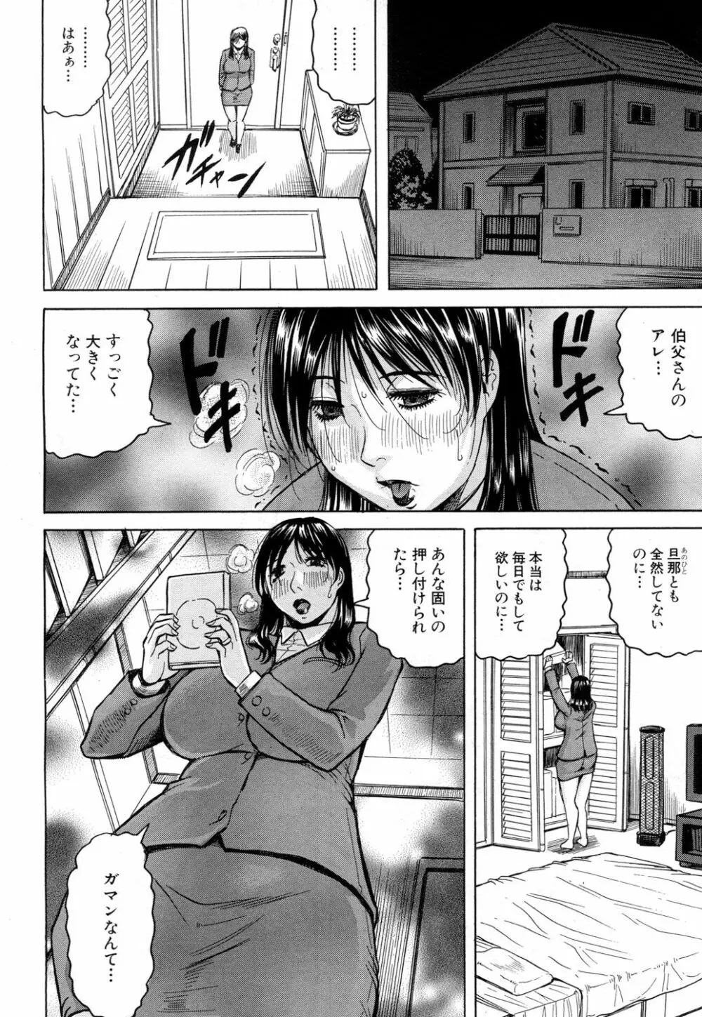 COMIC 夢幻転生 2017年5月号 Page.442