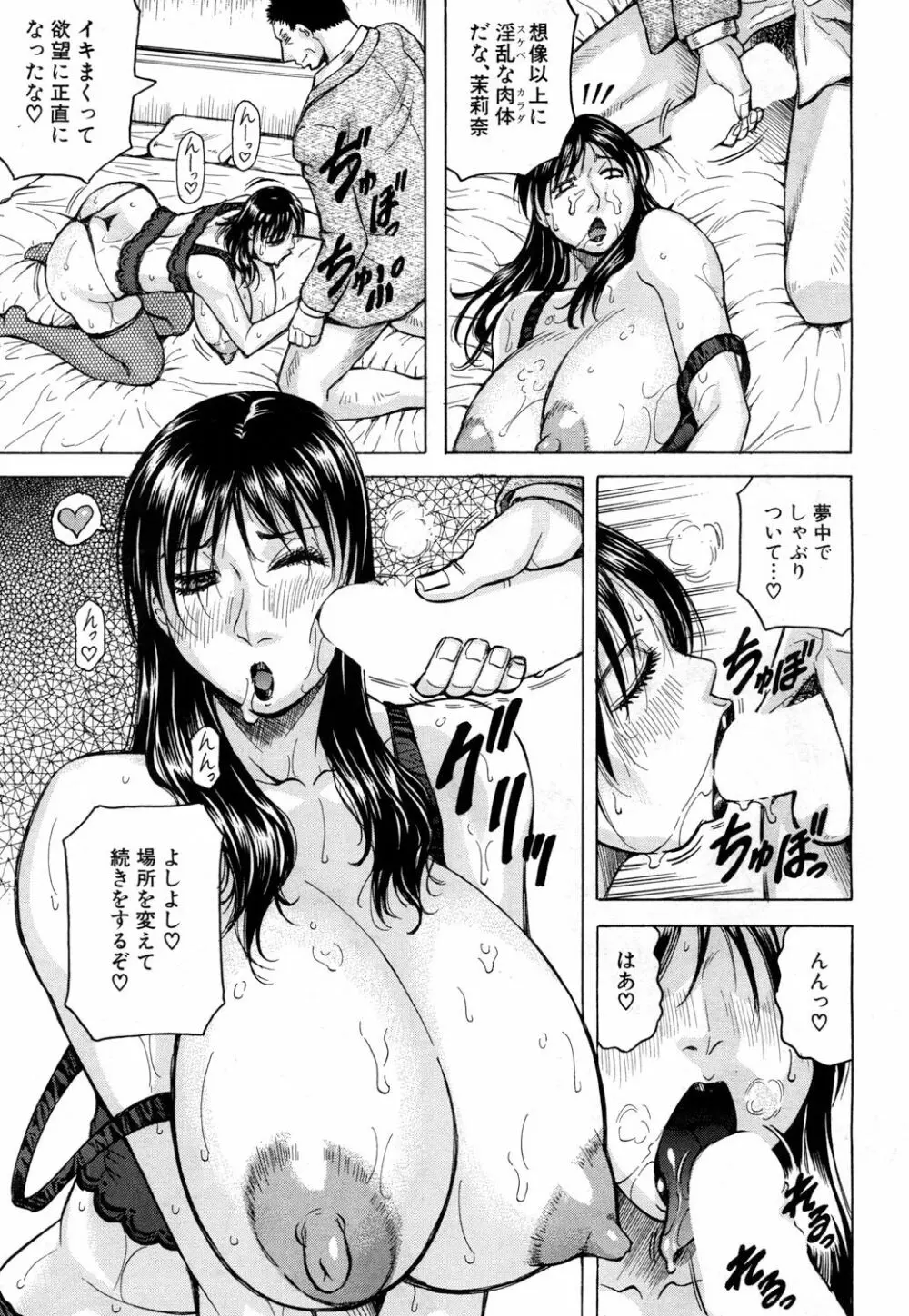 COMIC 夢幻転生 2017年5月号 Page.461