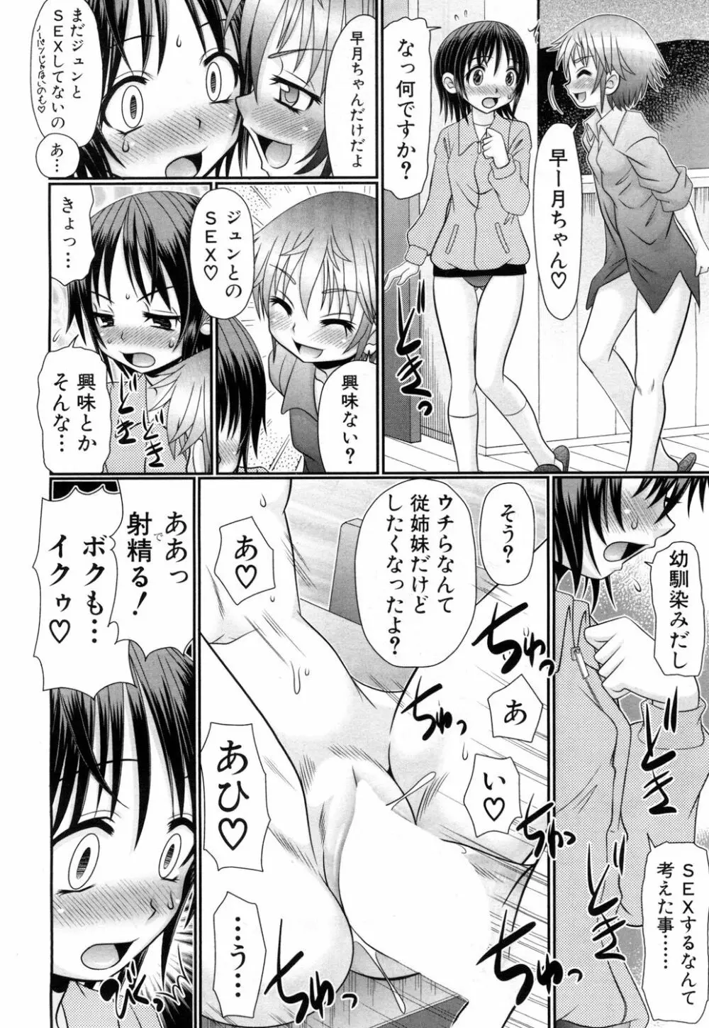 COMIC 夢幻転生 2017年5月号 Page.482