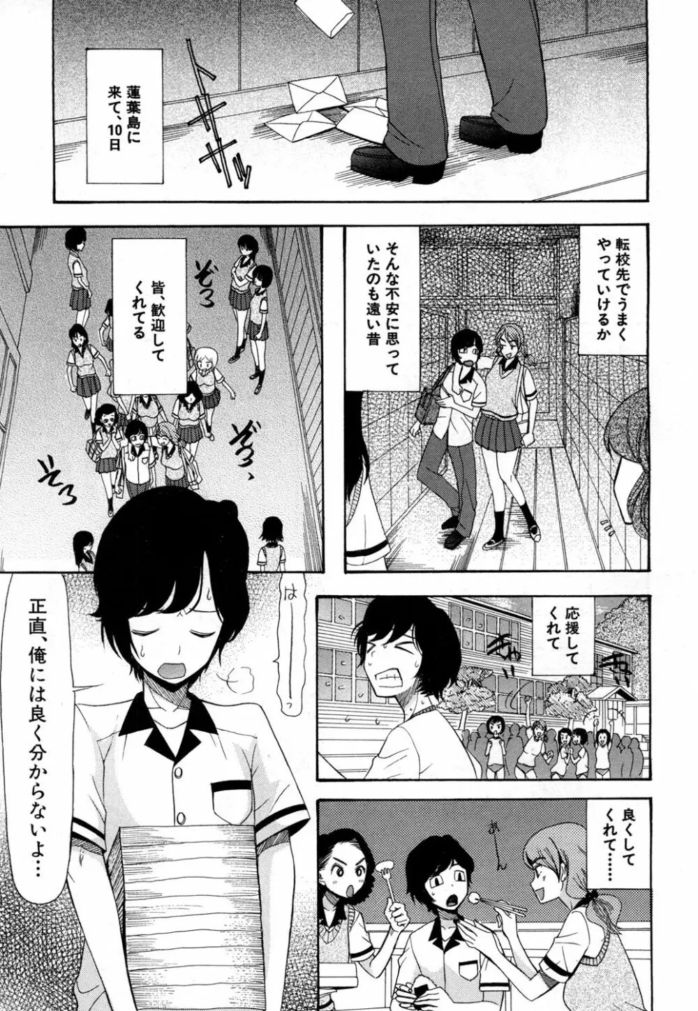 COMIC 夢幻転生 2017年5月号 Page.499