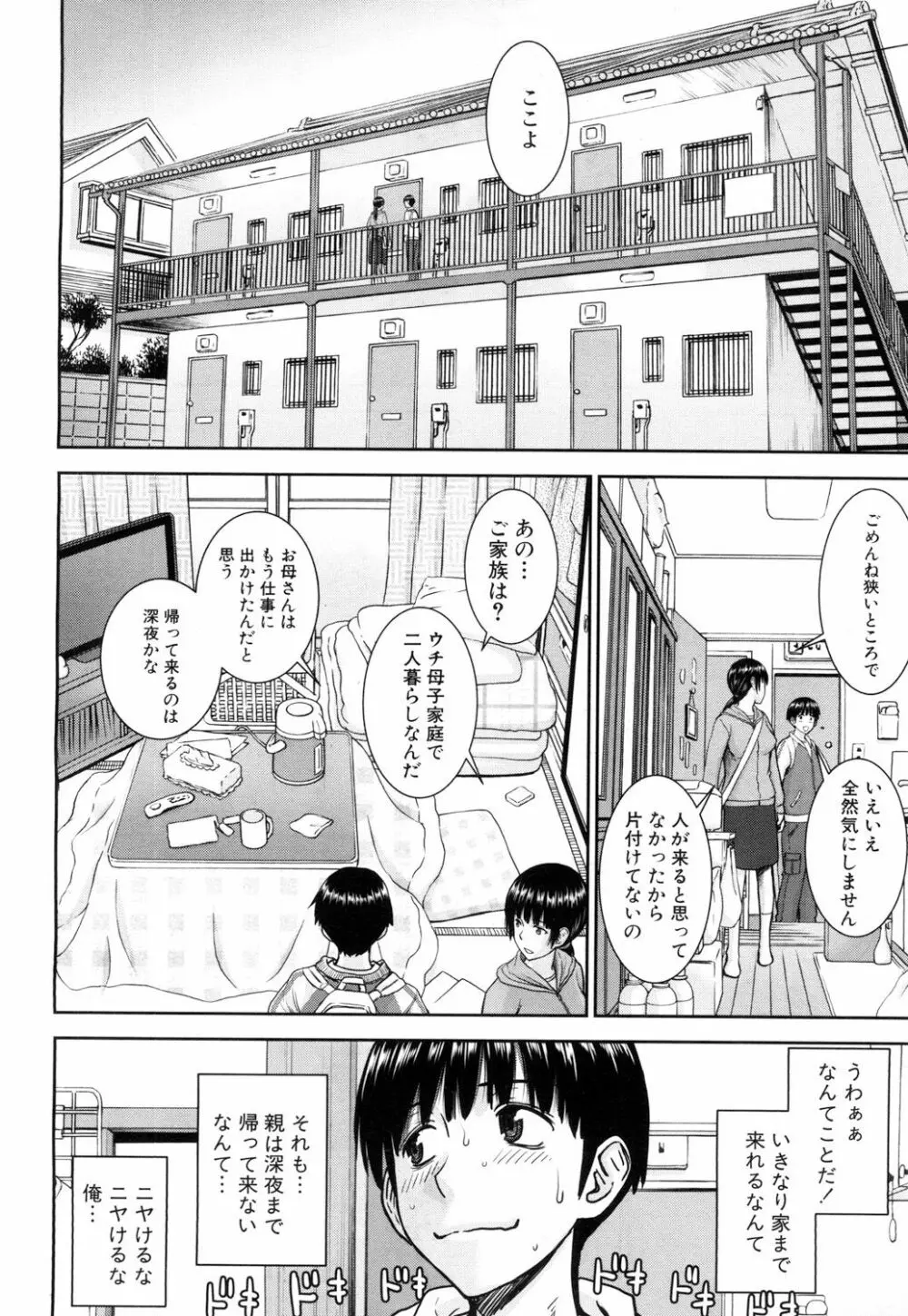 COMIC 夢幻転生 2017年5月号 Page.5