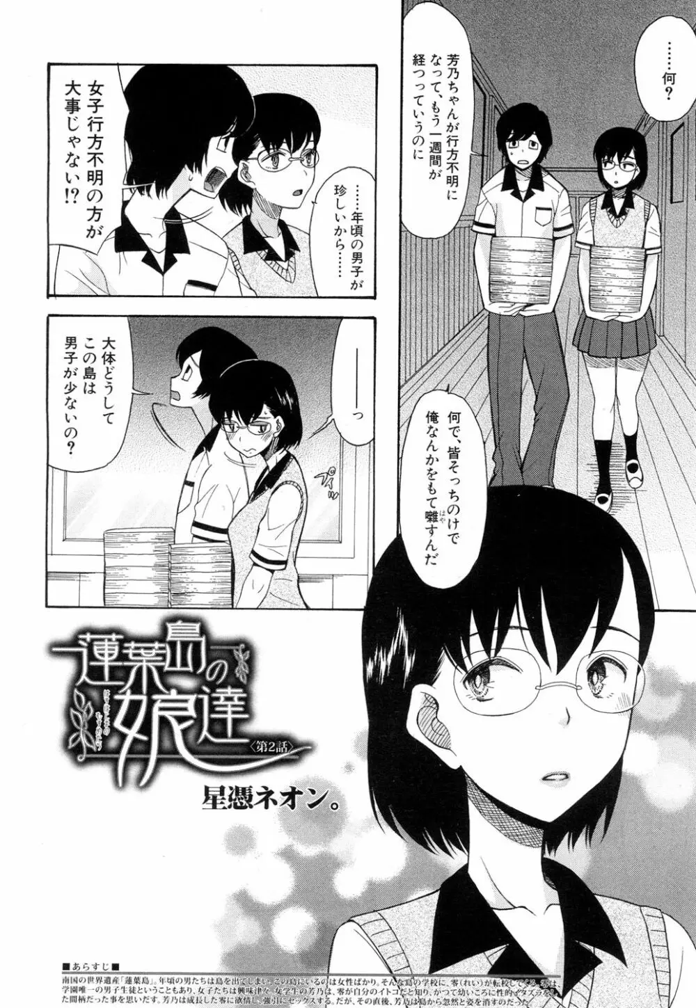 COMIC 夢幻転生 2017年5月号 Page.500