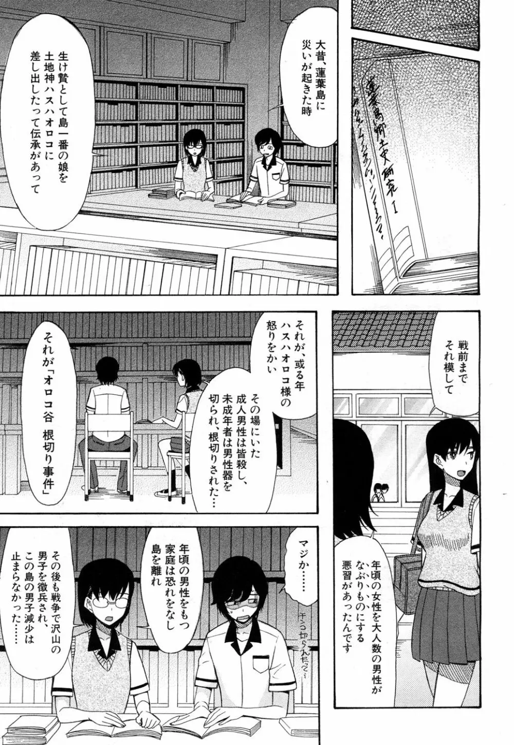 COMIC 夢幻転生 2017年5月号 Page.501