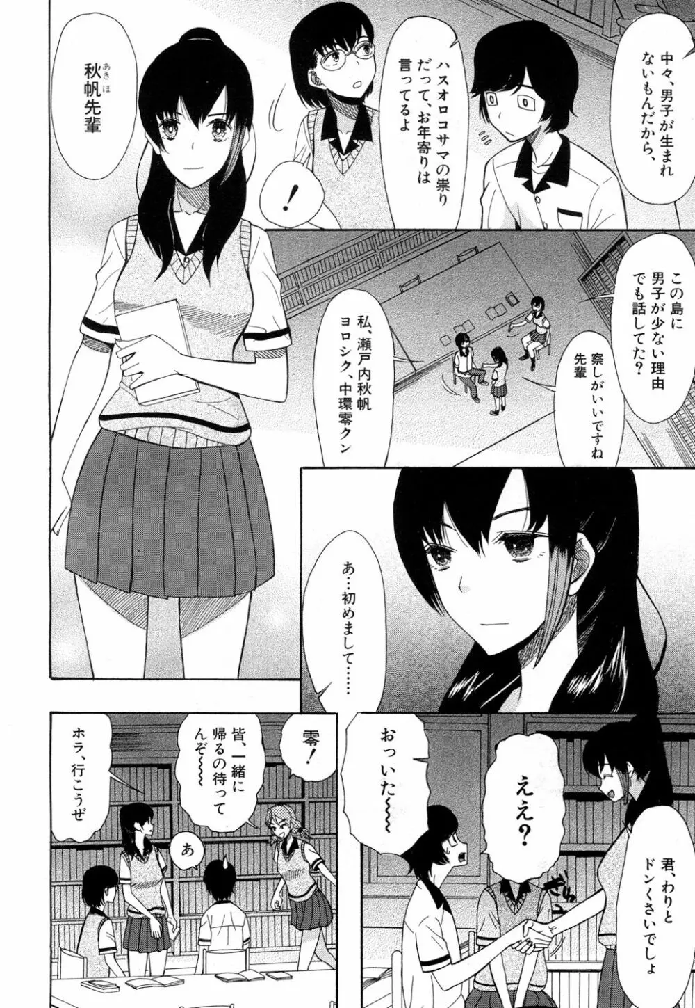 COMIC 夢幻転生 2017年5月号 Page.502