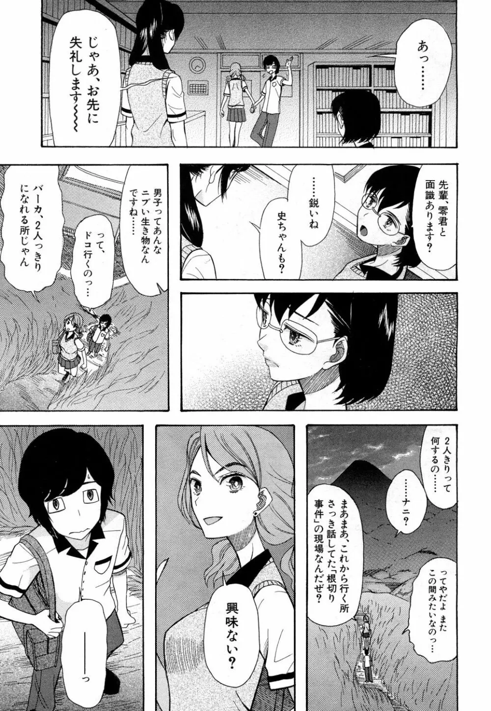 COMIC 夢幻転生 2017年5月号 Page.503