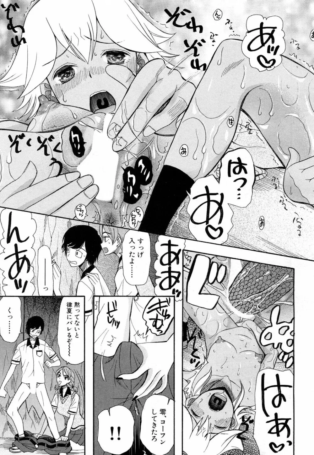 COMIC 夢幻転生 2017年5月号 Page.507