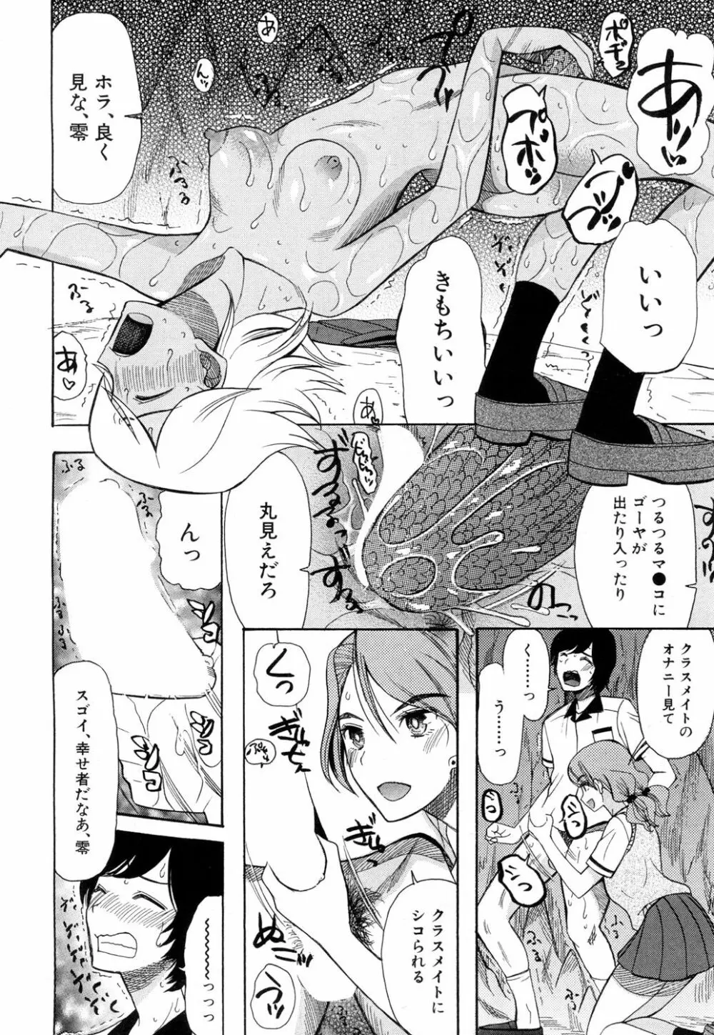 COMIC 夢幻転生 2017年5月号 Page.508