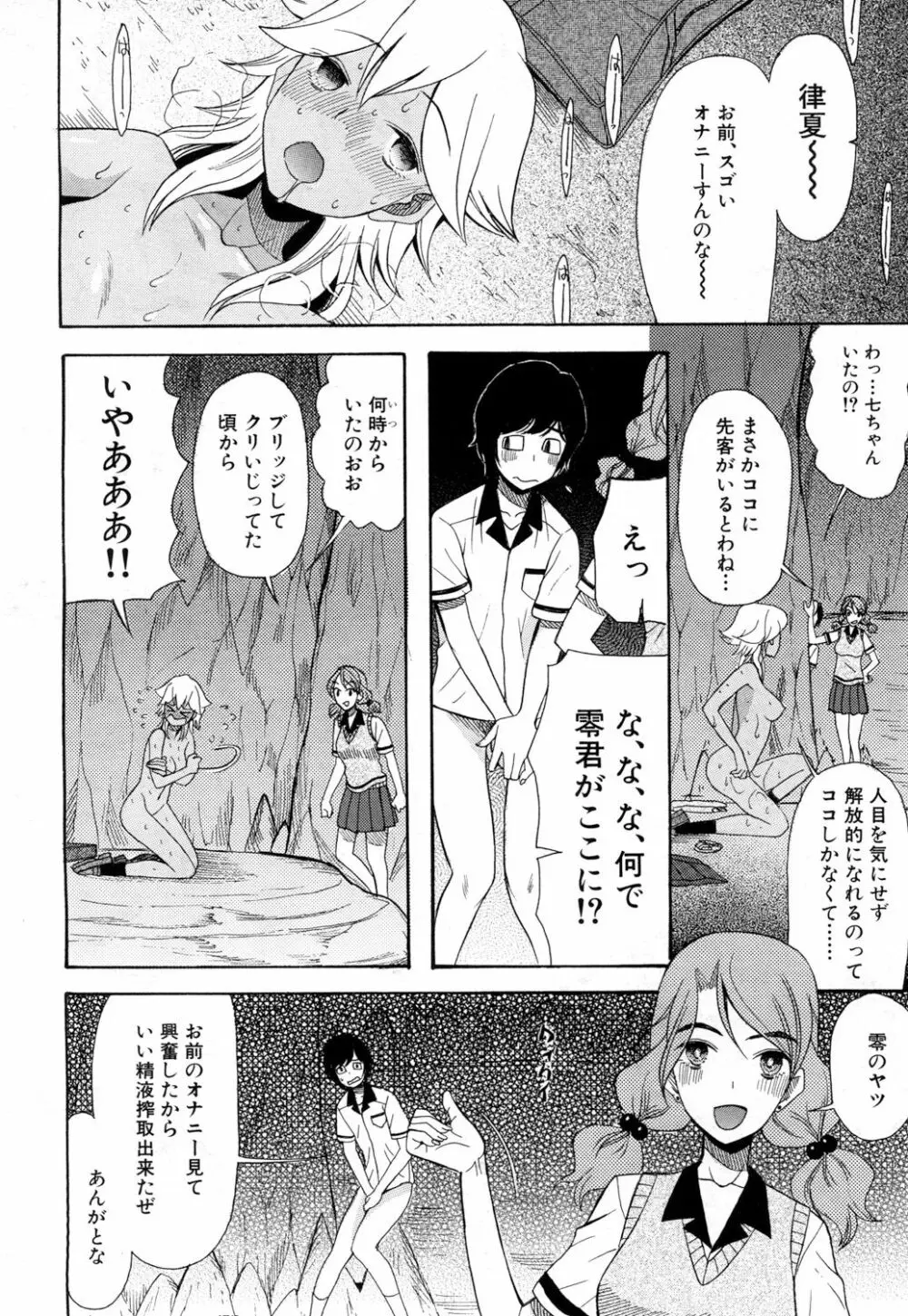 COMIC 夢幻転生 2017年5月号 Page.510