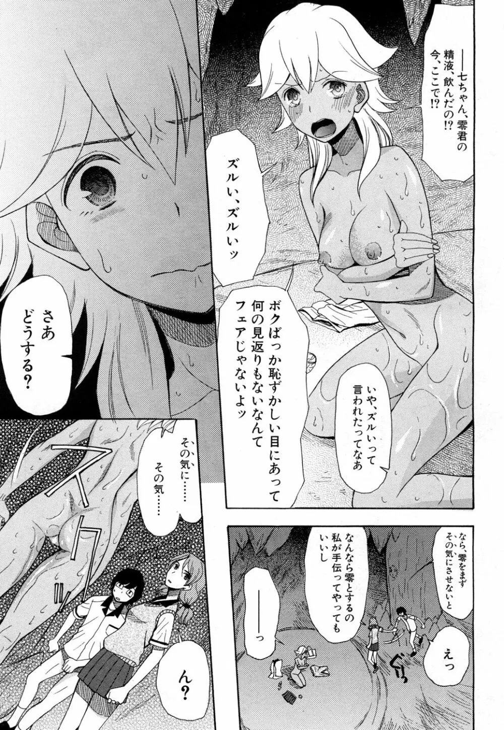 COMIC 夢幻転生 2017年5月号 Page.511