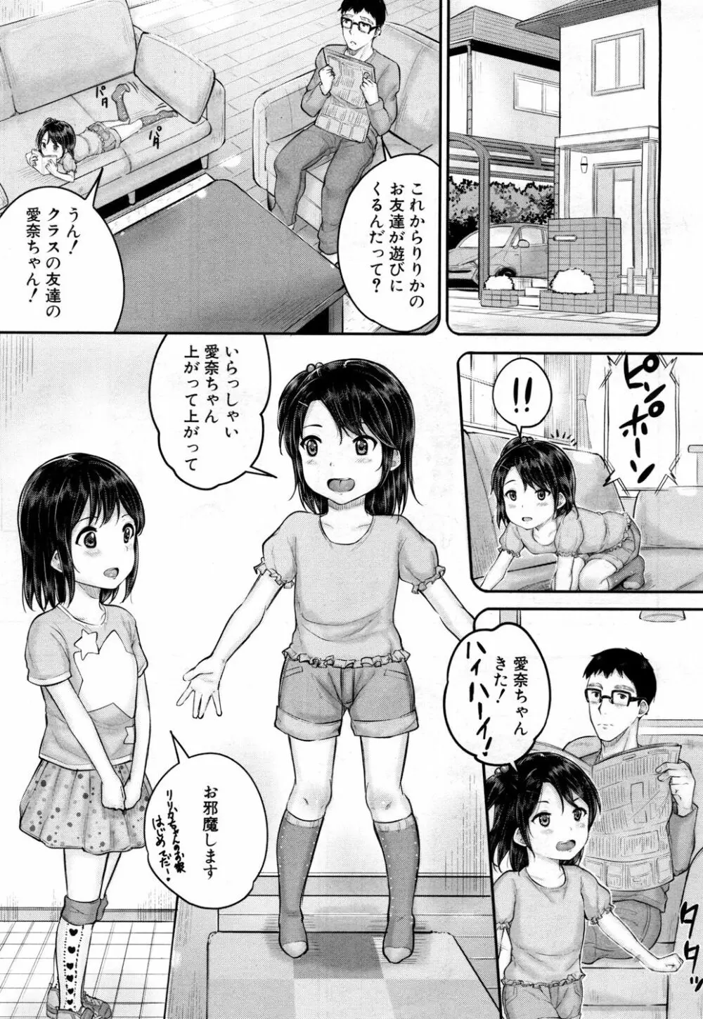 COMIC 夢幻転生 2017年5月号 Page.82