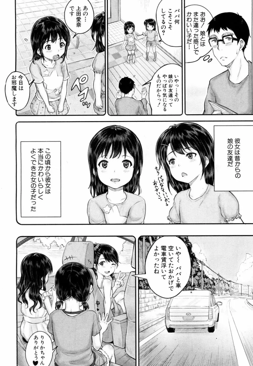 COMIC 夢幻転生 2017年5月号 Page.83