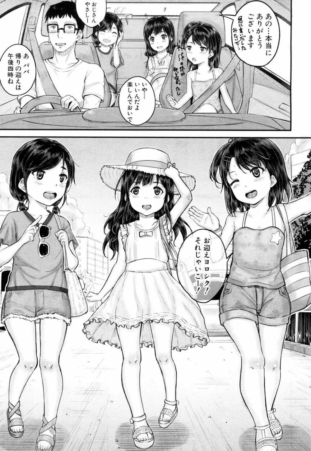 COMIC 夢幻転生 2017年5月号 Page.84