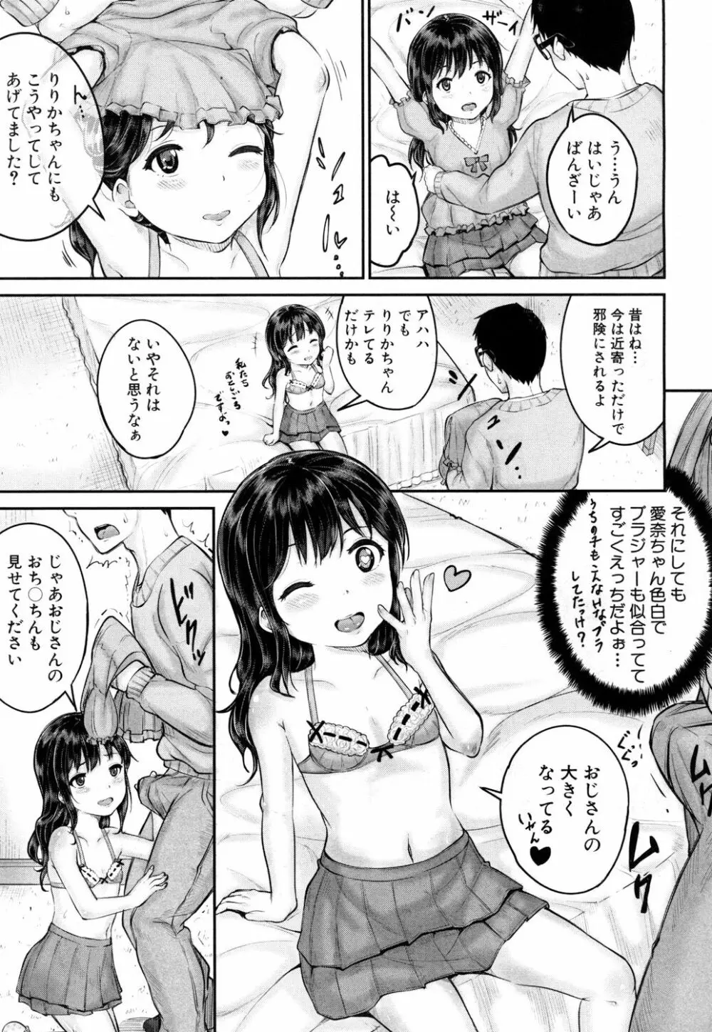 COMIC 夢幻転生 2017年5月号 Page.88