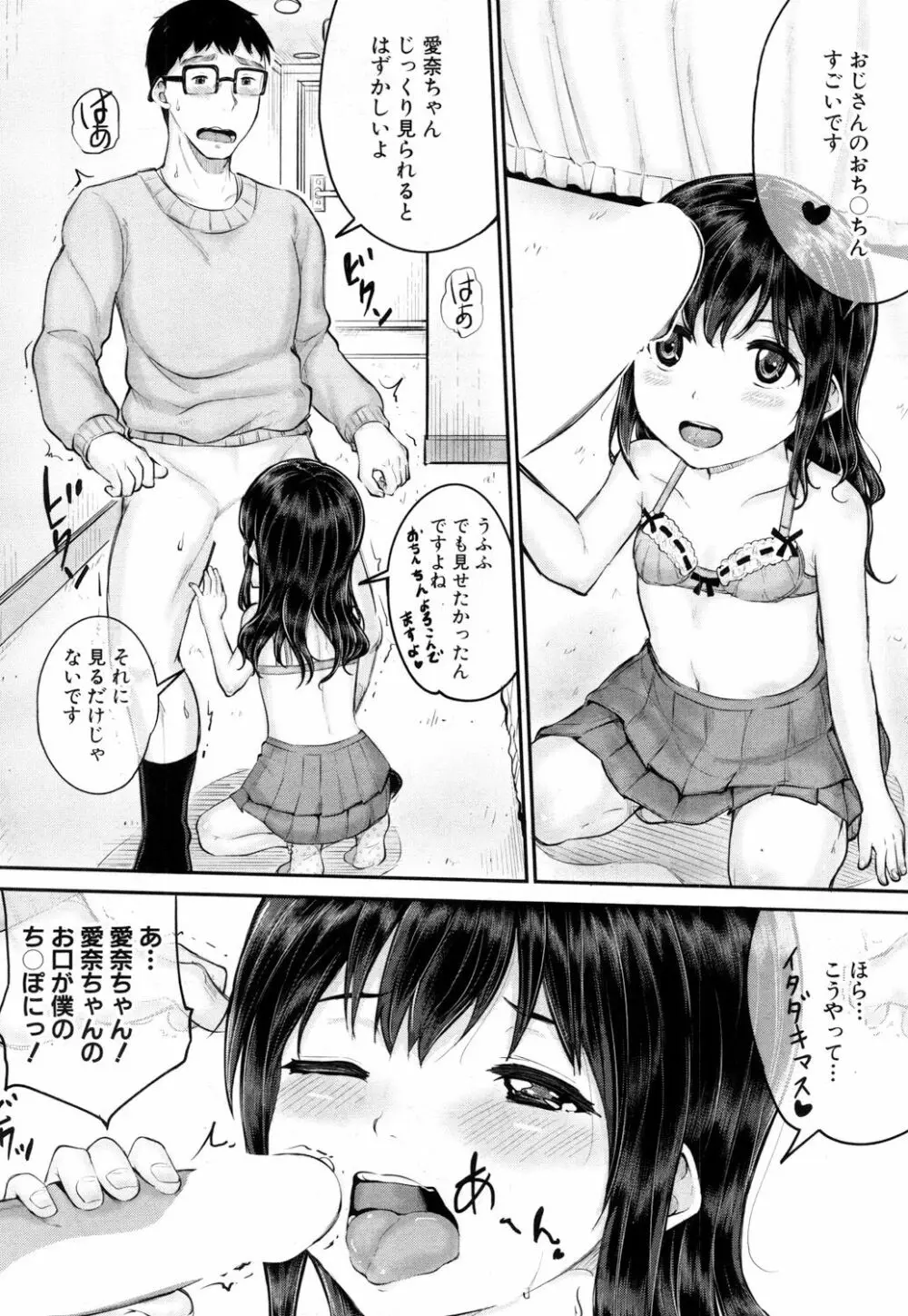 COMIC 夢幻転生 2017年5月号 Page.89