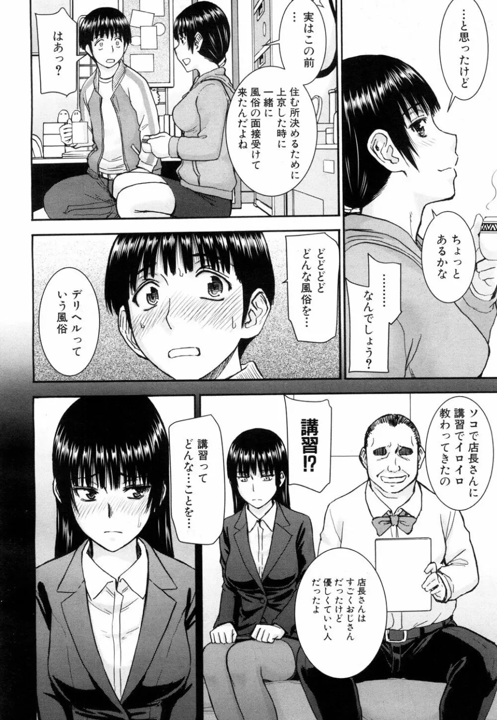 COMIC 夢幻転生 2017年5月号 Page.9