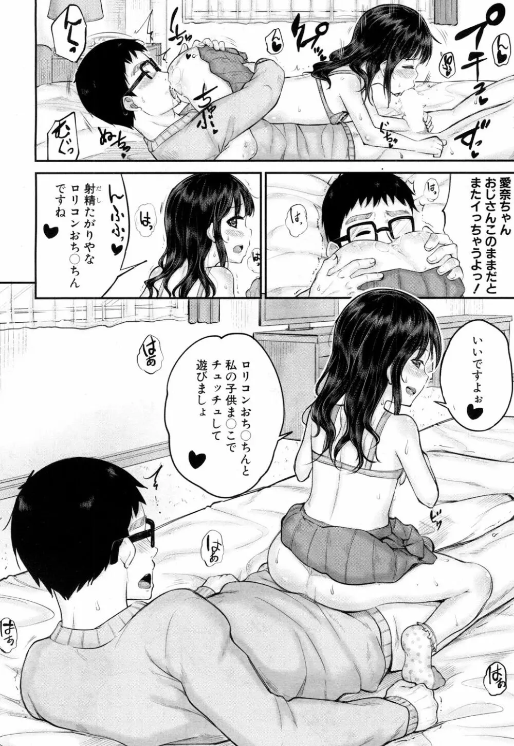 COMIC 夢幻転生 2017年5月号 Page.97