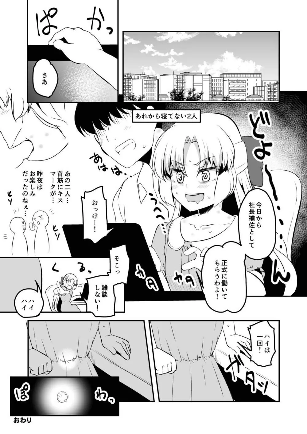 Dream Christmas Night Page.20