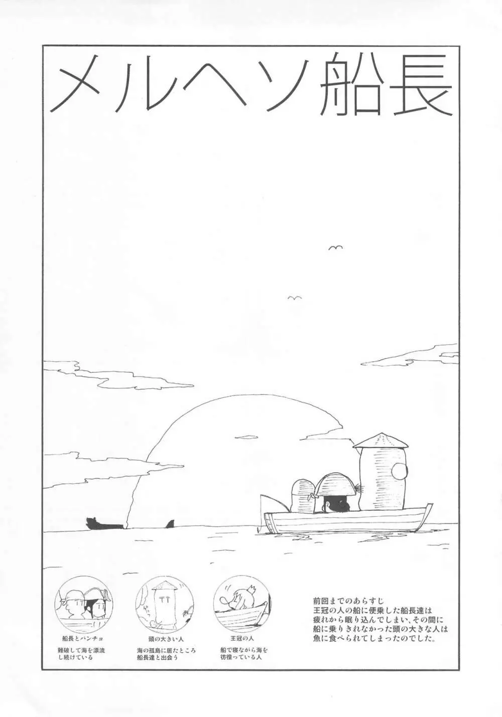 ほっへ!!団のほん vol.十 ねこみみとれたよ Page.14