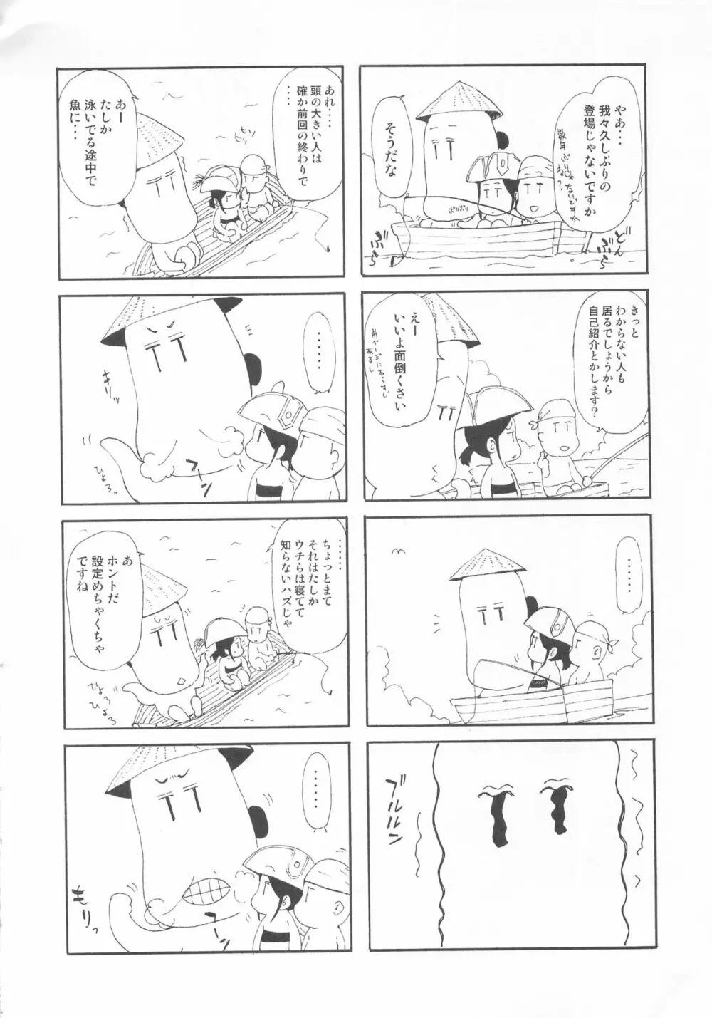 ほっへ!!団のほん vol.十 ねこみみとれたよ Page.15