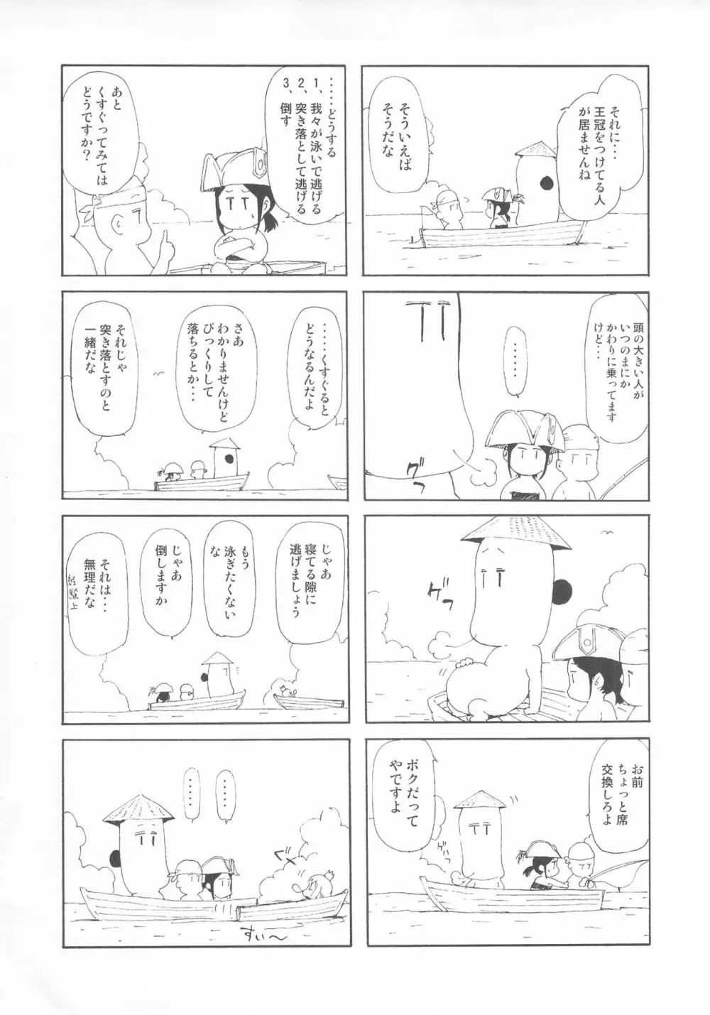 ほっへ!!団のほん vol.十 ねこみみとれたよ Page.16