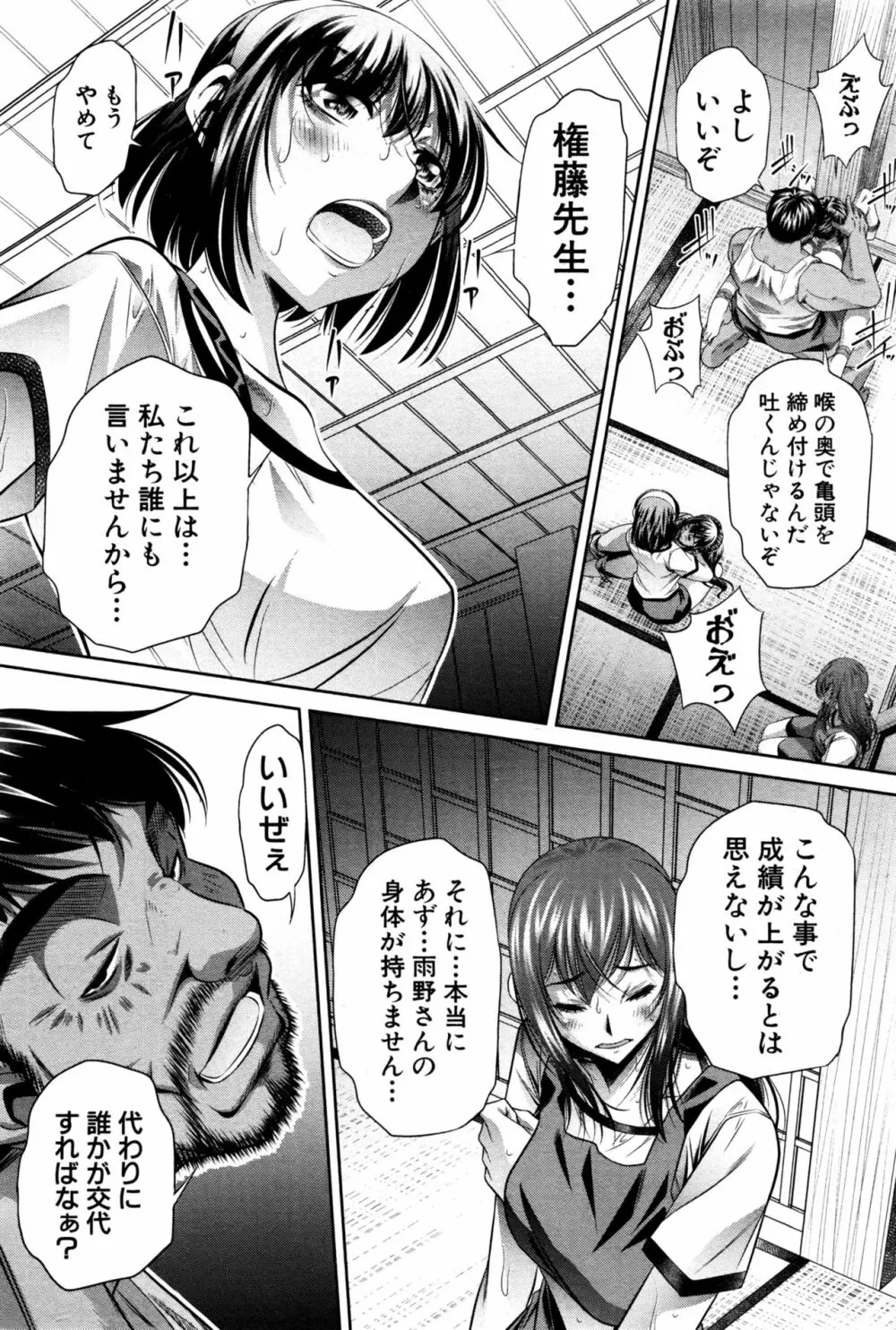 ランナウェイズ・ハイ 第1-3話 Page.20