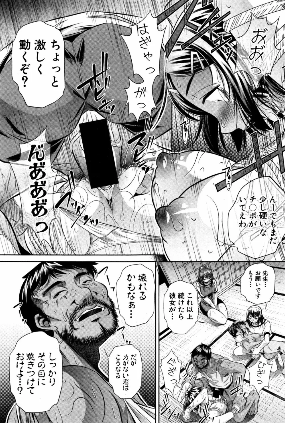 ランナウェイズ・ハイ 第1-3話 Page.29