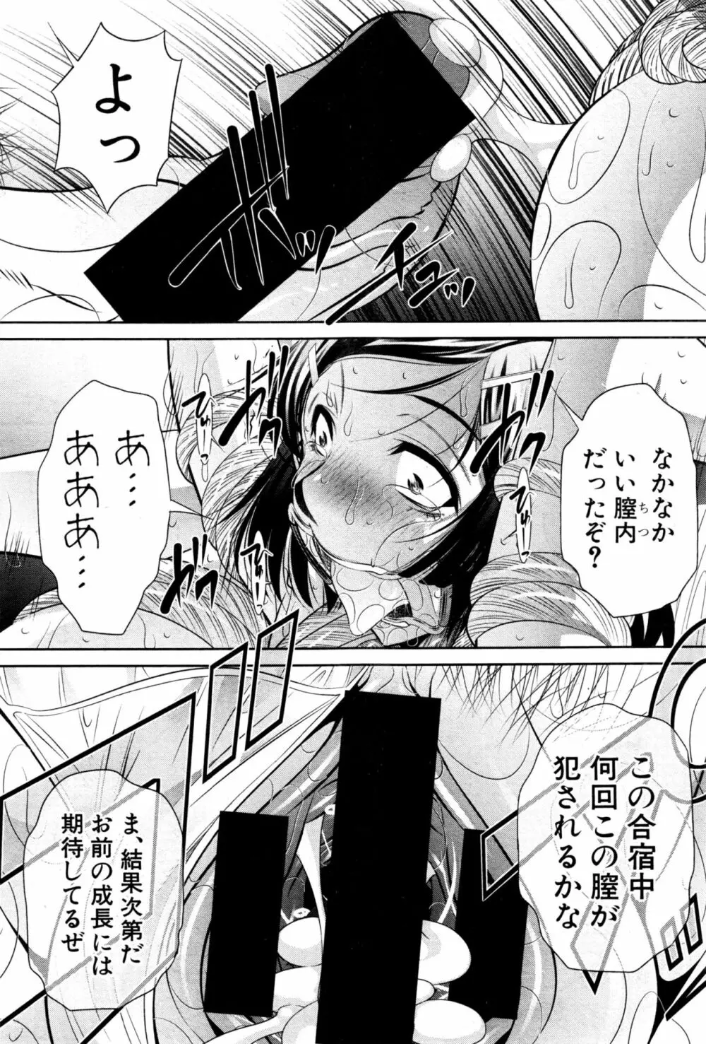 ランナウェイズ・ハイ 第1-3話 Page.35