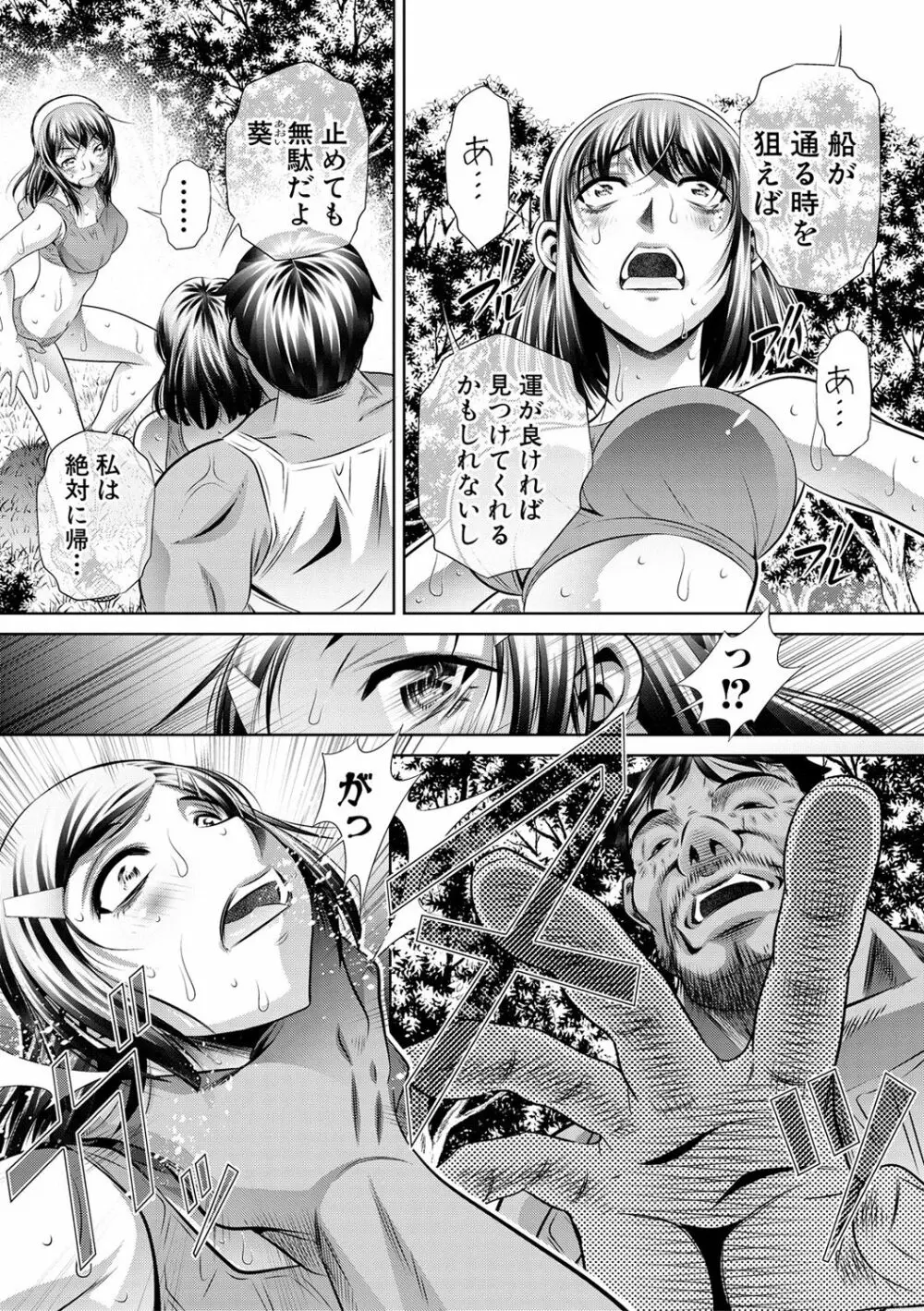 ランナウェイズ・ハイ 第1-3話 Page.49