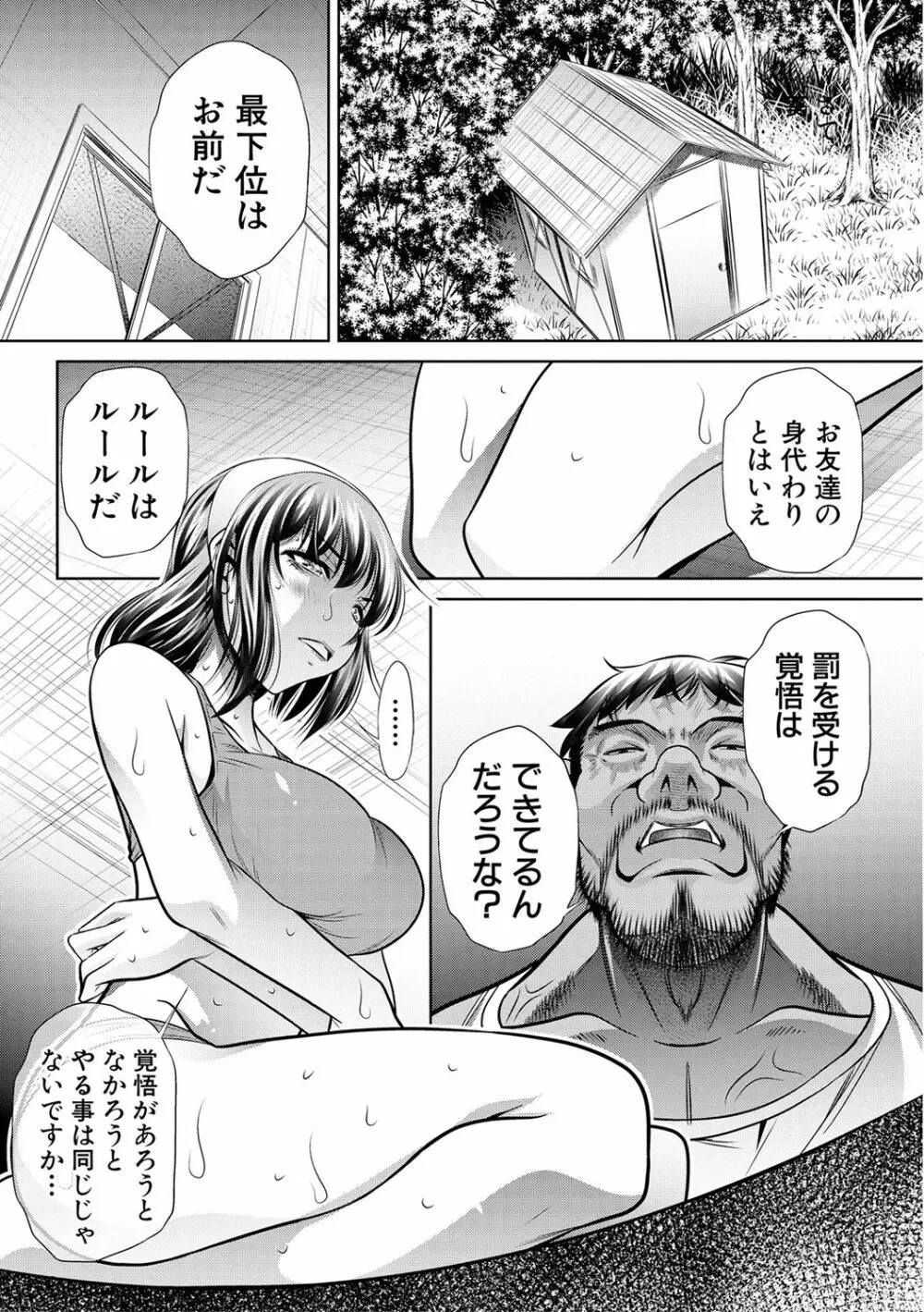 ランナウェイズ・ハイ 第1-3話 Page.57