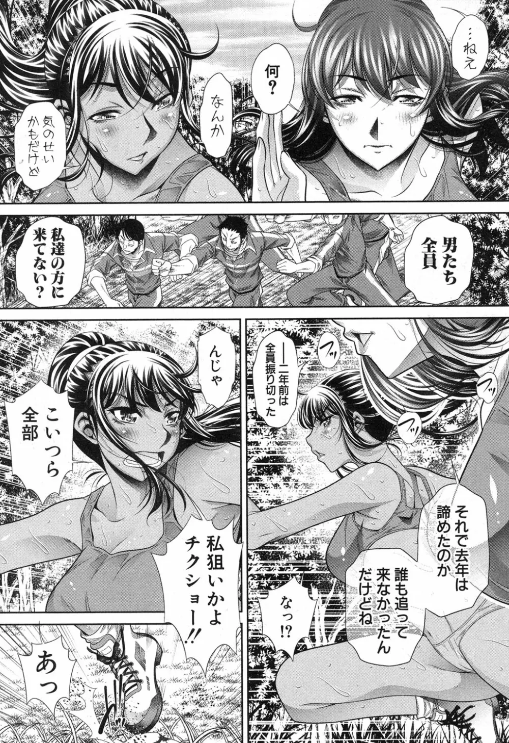 ランナウェイズ・ハイ 第1-3話 Page.92