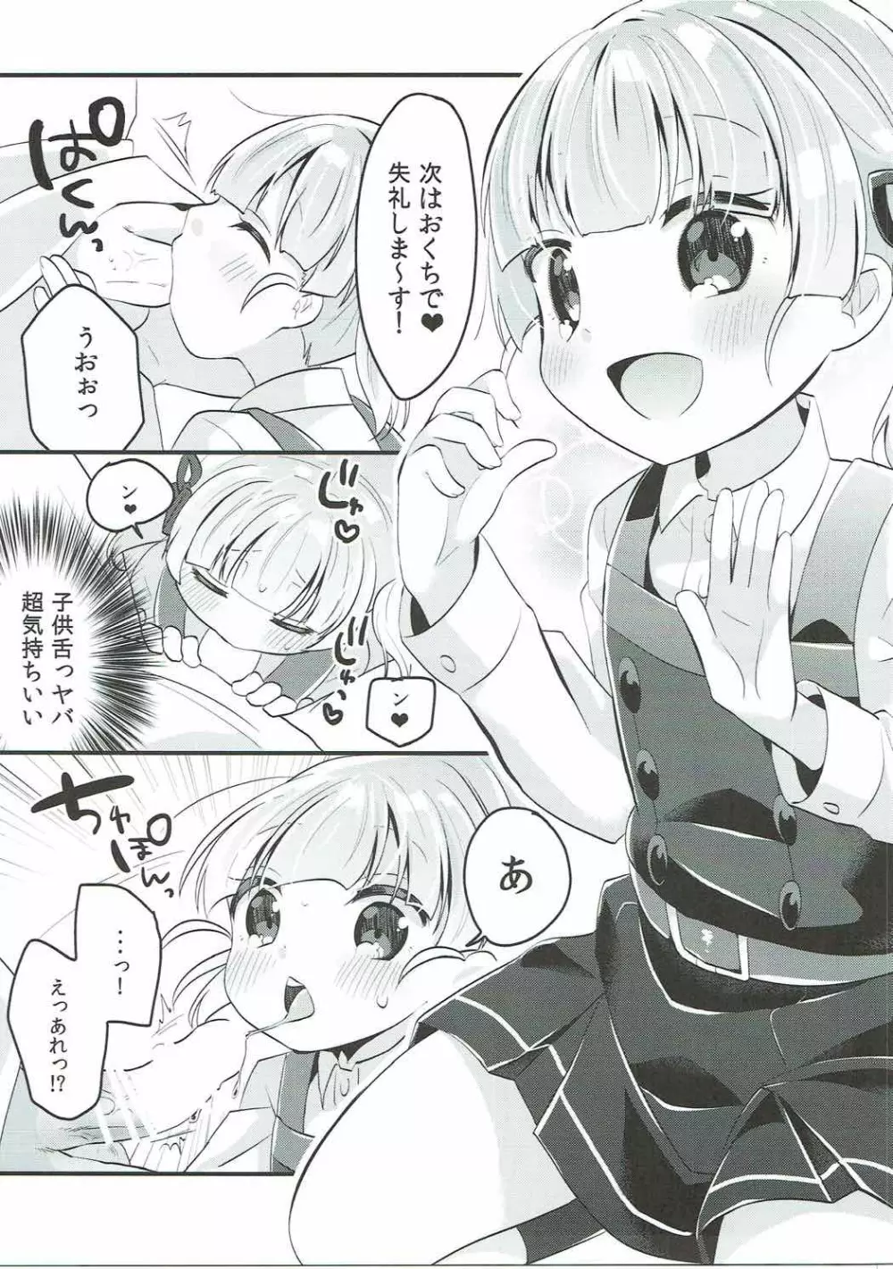おおしお式トレーニング Page.9