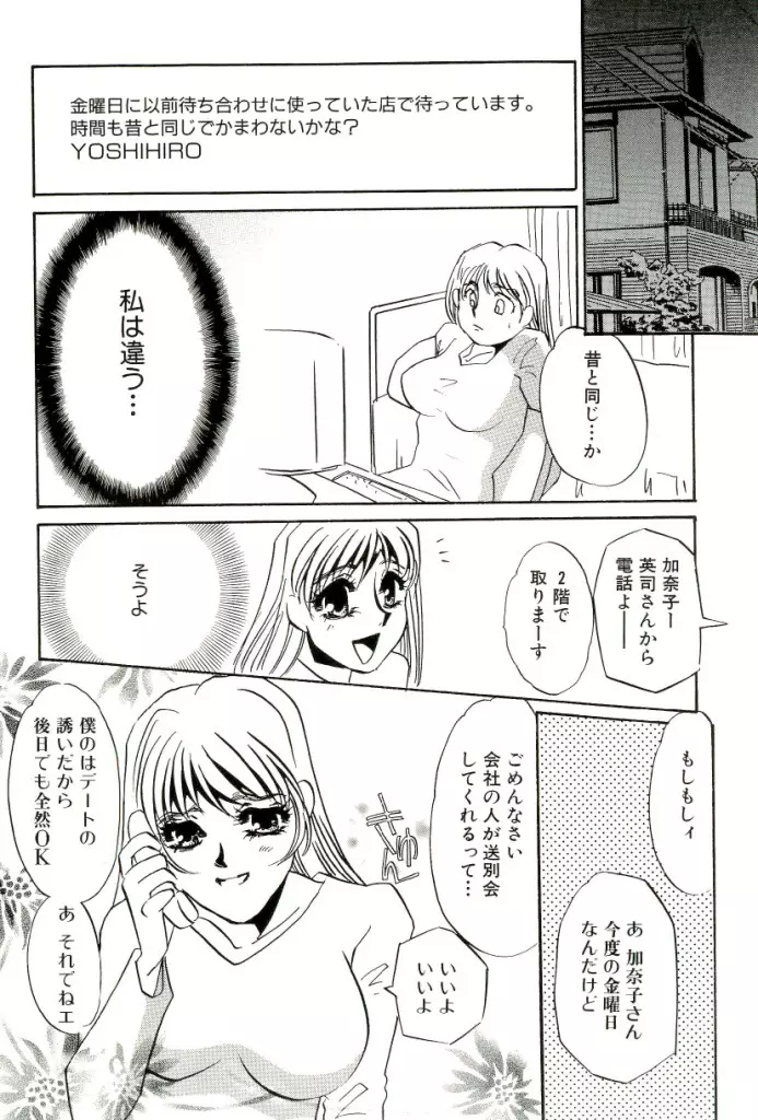 M女曼陀羅 Page.39