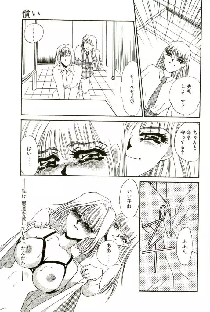 ある愛の傾向と対策 Page.116