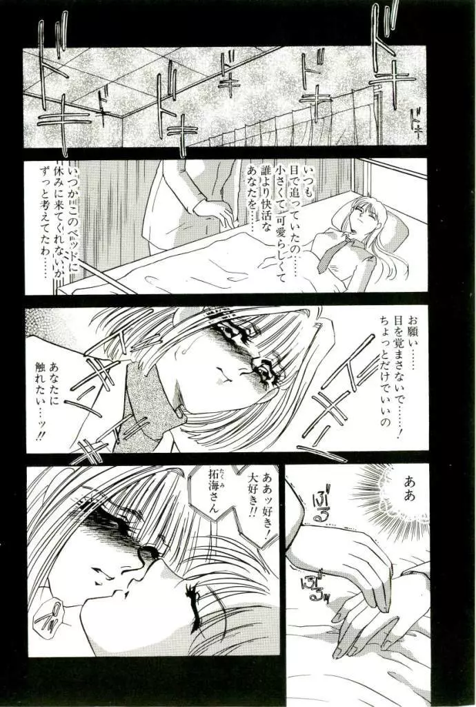 ある愛の傾向と対策 Page.117