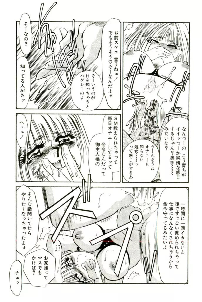 ある愛の傾向と対策 Page.124