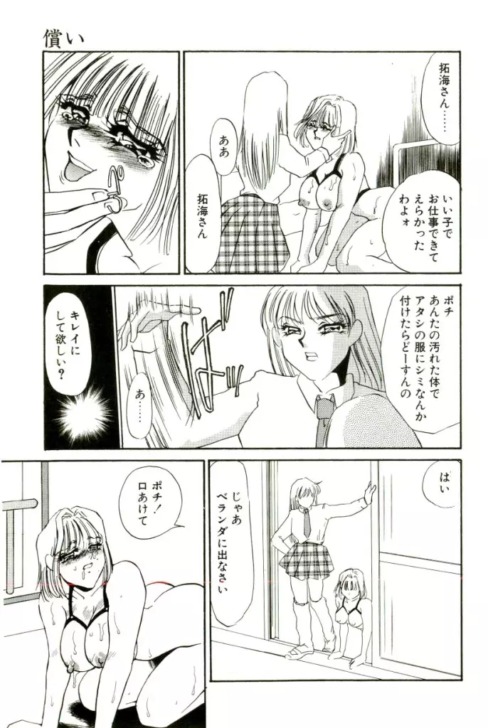 ある愛の傾向と対策 Page.128