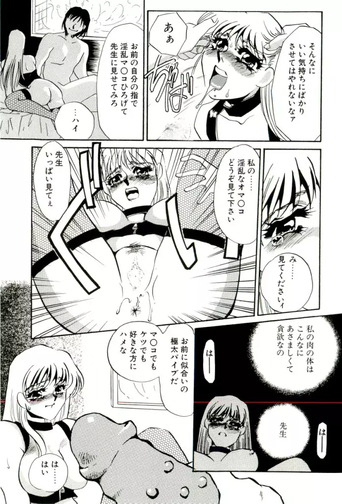 ある愛の傾向と対策 Page.62