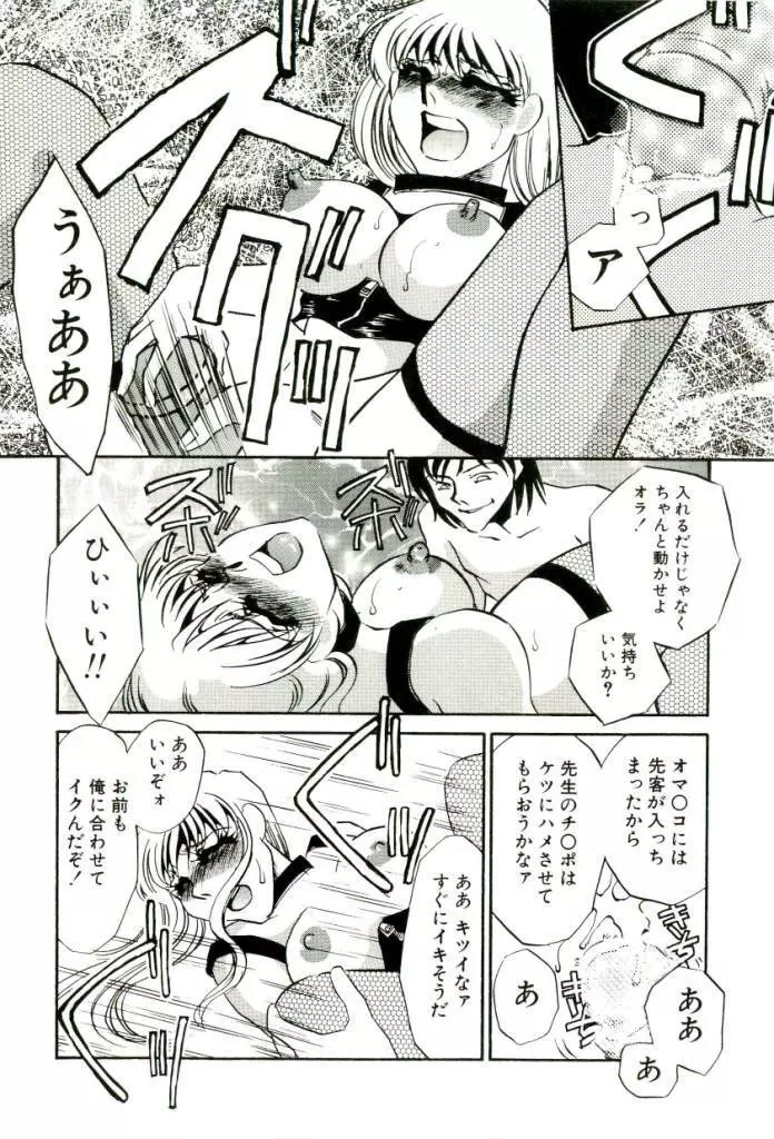 ある愛の傾向と対策 Page.63