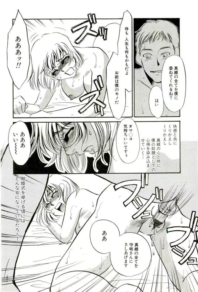 みみなり Page.101