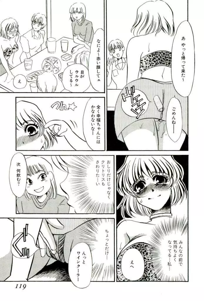 みみなり Page.116