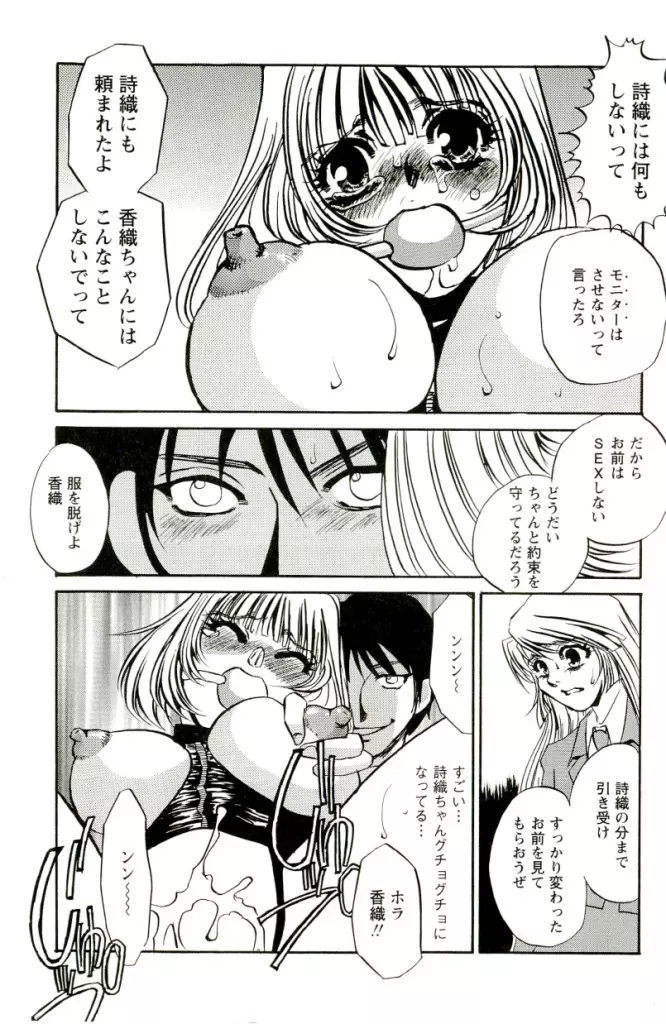 みみなり Page.16