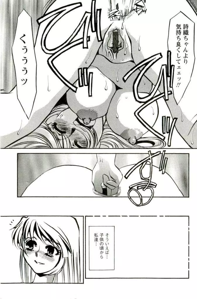 みみなり Page.20