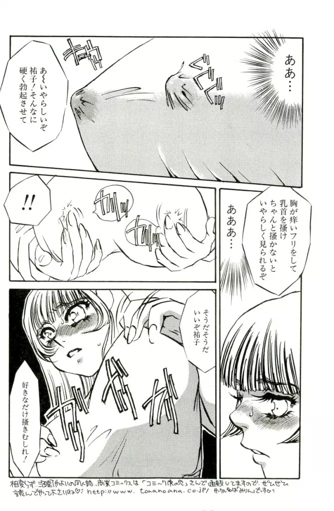 みみなり Page.29