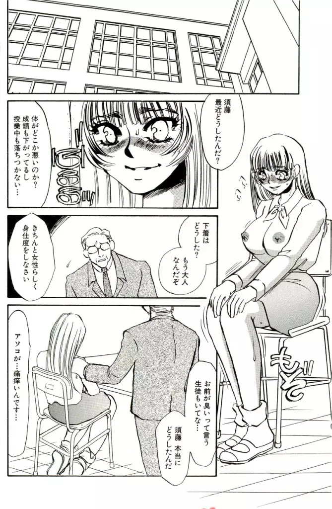 みみなり Page.39