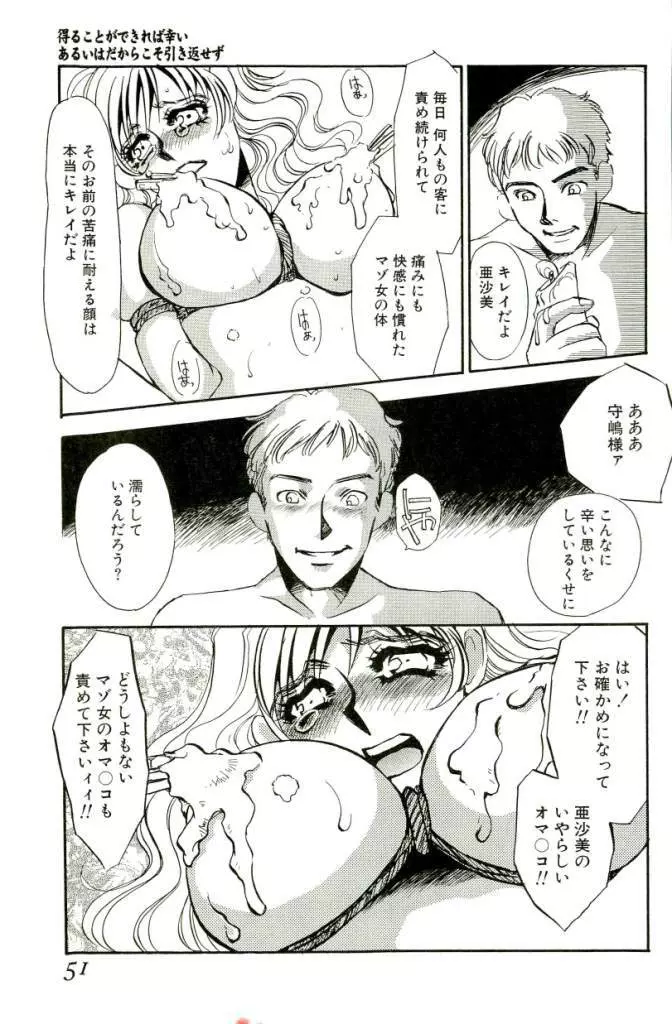 みみなり Page.48