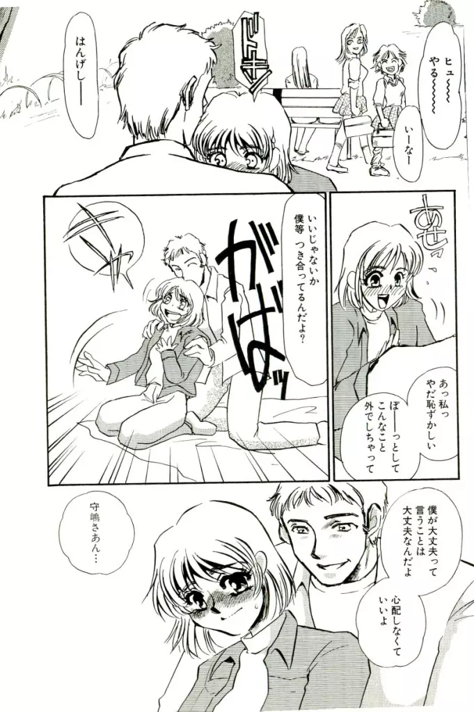 みみなり Page.56