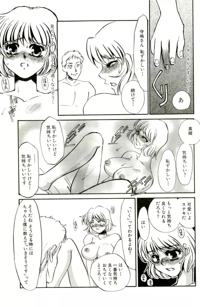 みみなり Page.76