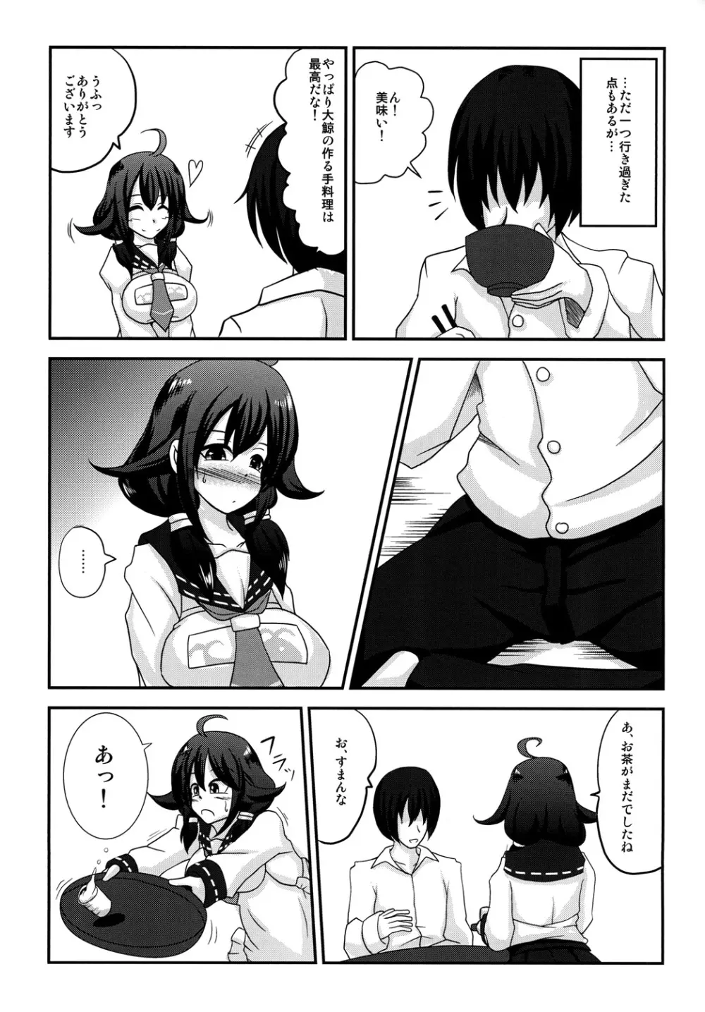 提督の○○大好き大鯨ちゃん Page.5