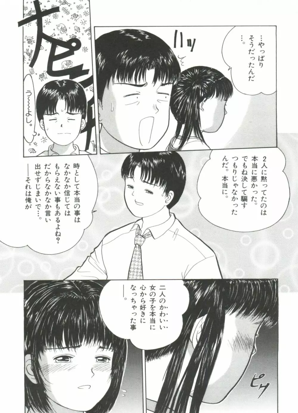 寄り道 Page.115